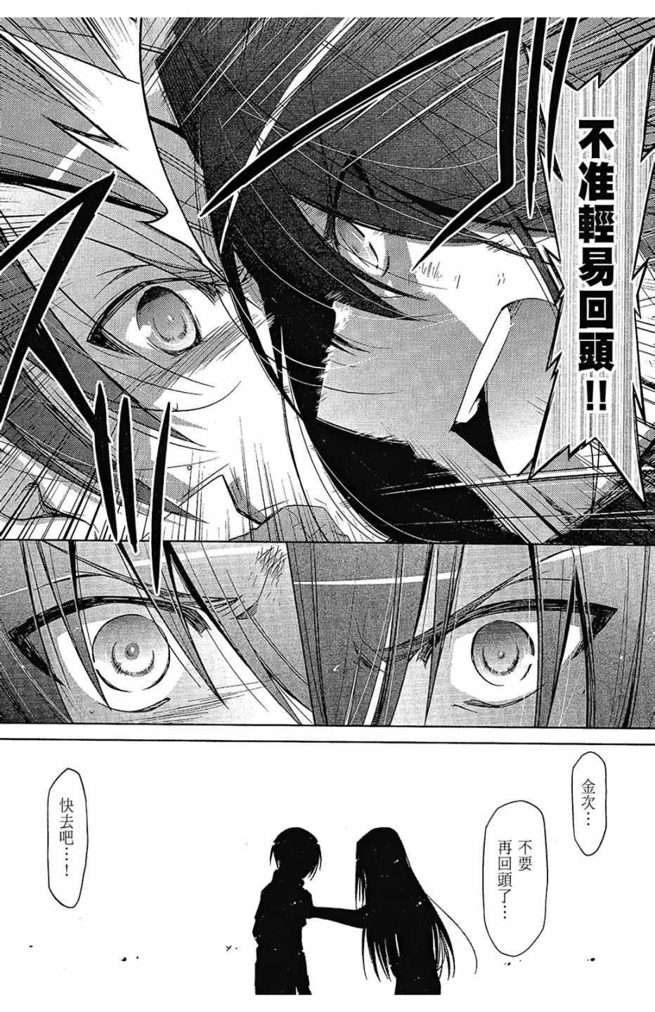 绯弹的亚莉亚韩漫全集-第11卷无删减无遮挡章节图片 