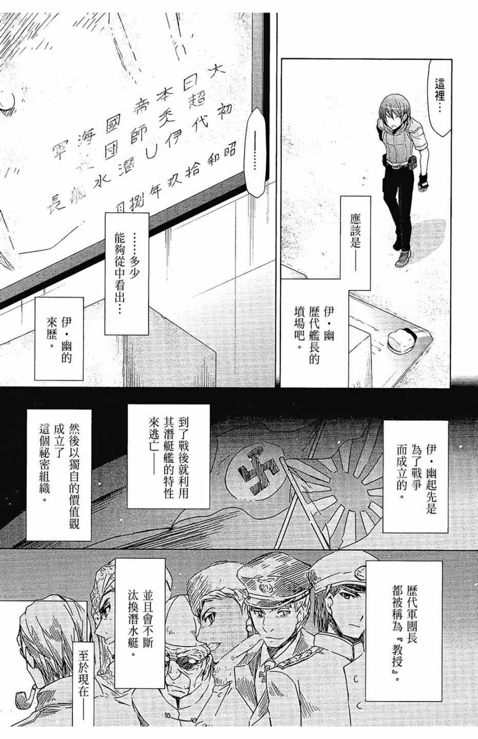 绯弹的亚莉亚韩漫全集-第11卷无删减无遮挡章节图片 