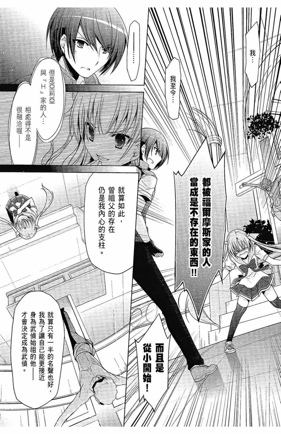 绯弹的亚莉亚韩漫全集-第11卷无删减无遮挡章节图片 