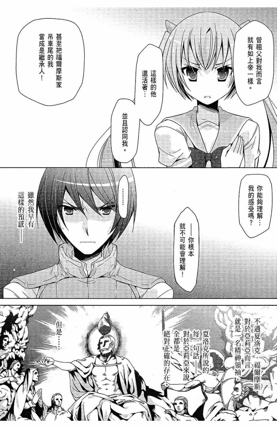 绯弹的亚莉亚韩漫全集-第11卷无删减无遮挡章节图片 