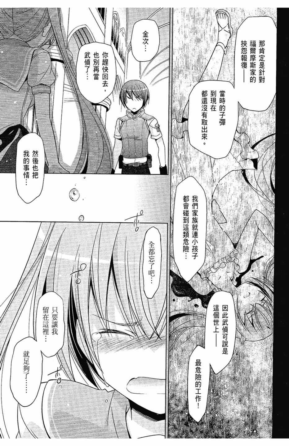 绯弹的亚莉亚韩漫全集-第11卷无删减无遮挡章节图片 