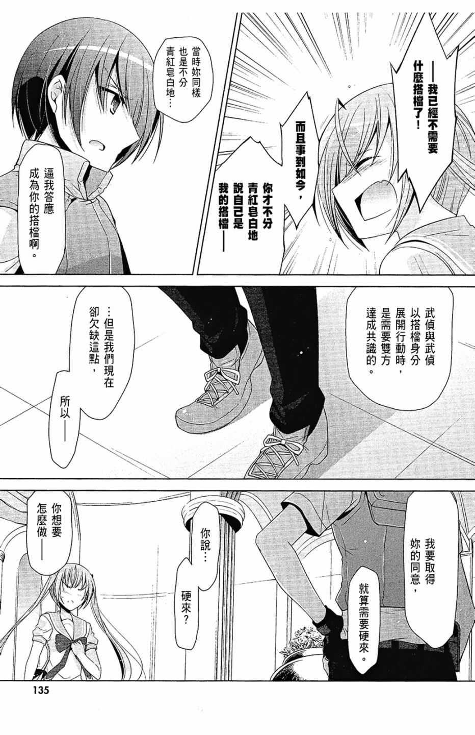 绯弹的亚莉亚韩漫全集-第11卷无删减无遮挡章节图片 