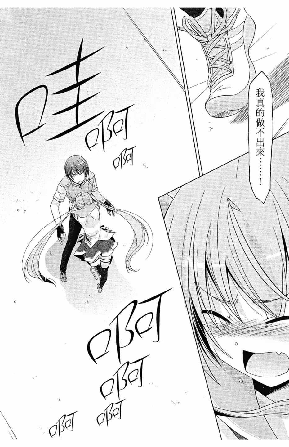 绯弹的亚莉亚韩漫全集-第11卷无删减无遮挡章节图片 