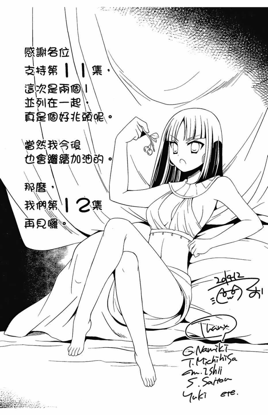 绯弹的亚莉亚韩漫全集-第11卷无删减无遮挡章节图片 