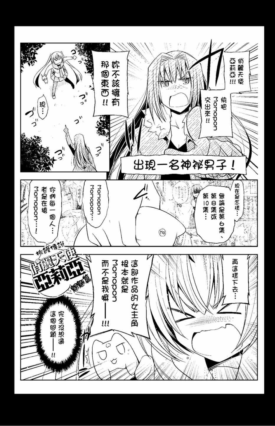 绯弹的亚莉亚韩漫全集-第11卷无删减无遮挡章节图片 