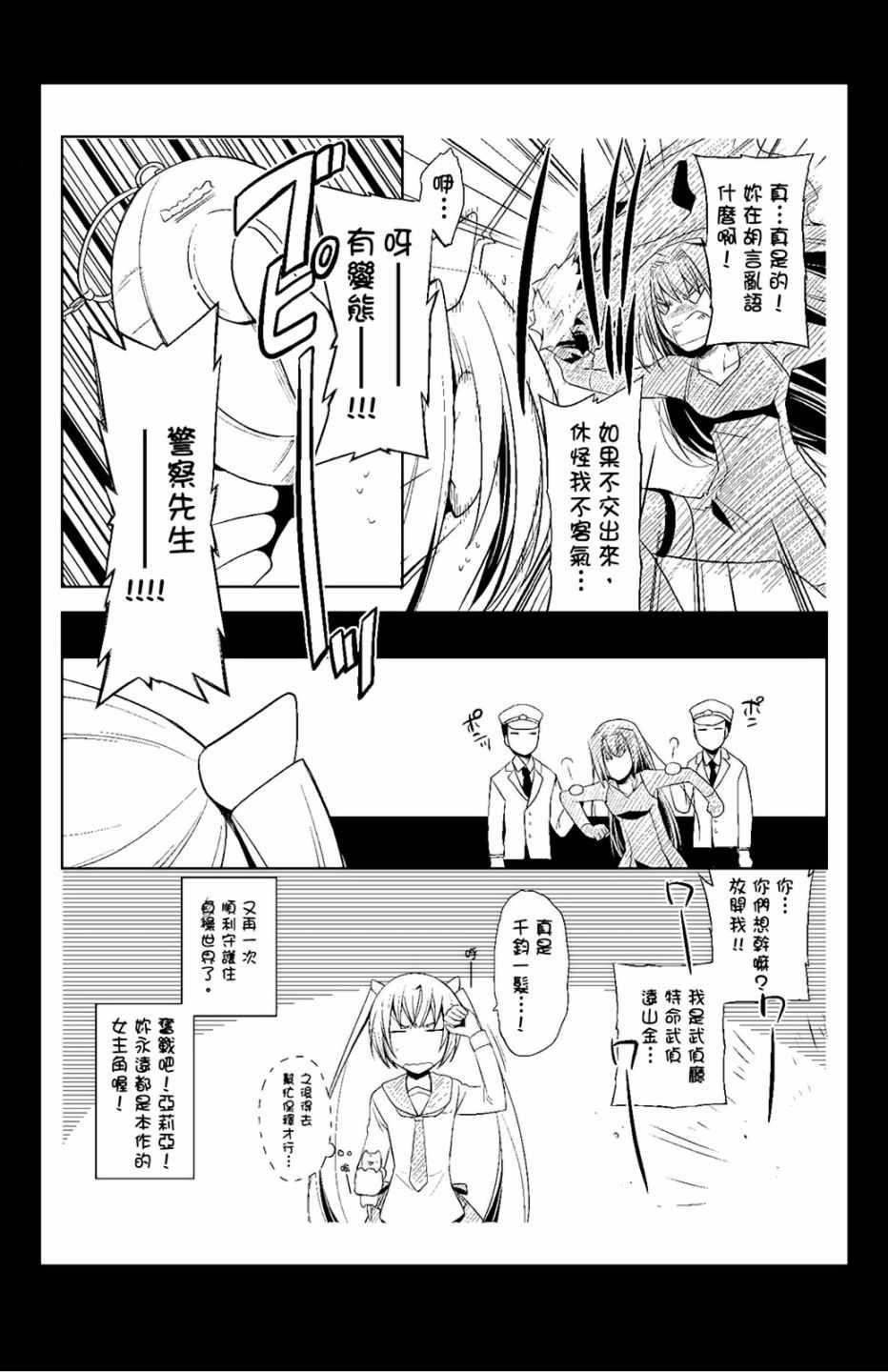 绯弹的亚莉亚韩漫全集-第11卷无删减无遮挡章节图片 