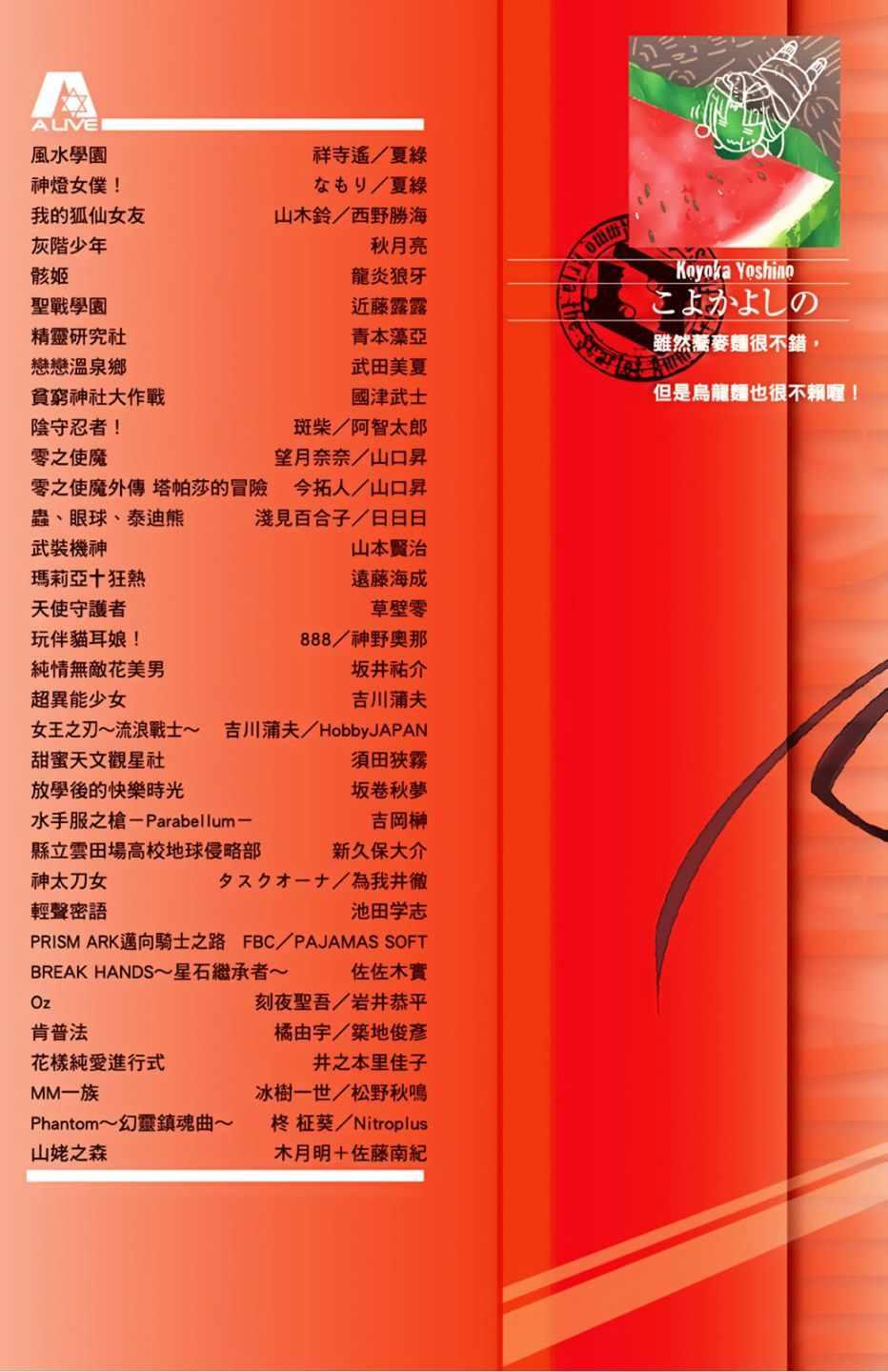 绯弹的亚莉亚-第11卷全彩韩漫标签