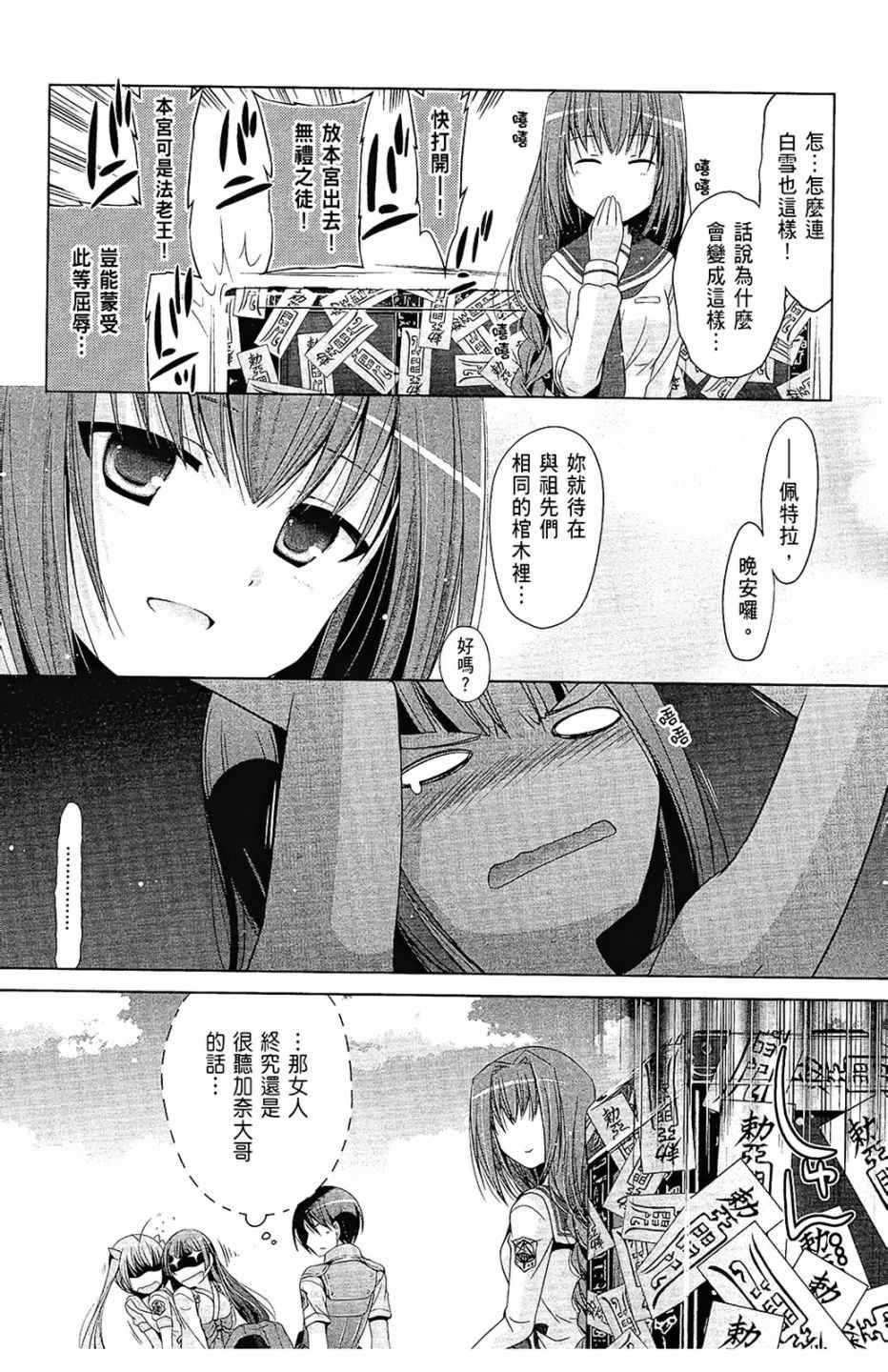 绯弹的亚莉亚韩漫全集-第11卷无删减无遮挡章节图片 