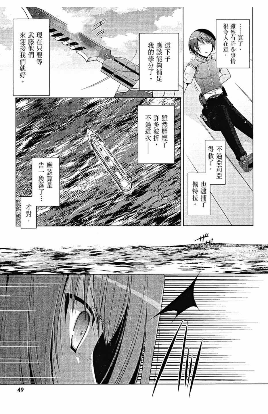 绯弹的亚莉亚韩漫全集-第11卷无删减无遮挡章节图片 