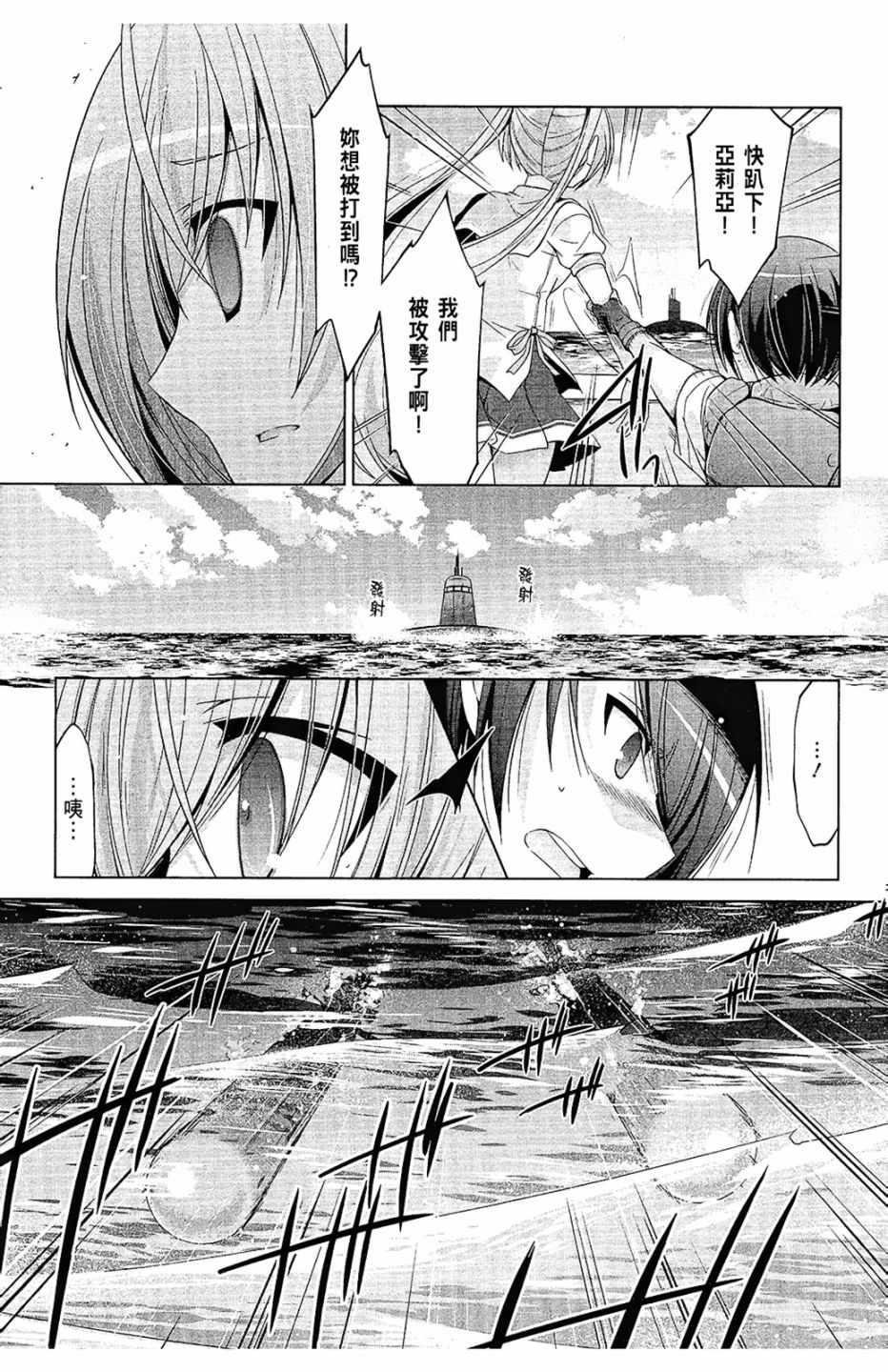 绯弹的亚莉亚韩漫全集-第11卷无删减无遮挡章节图片 