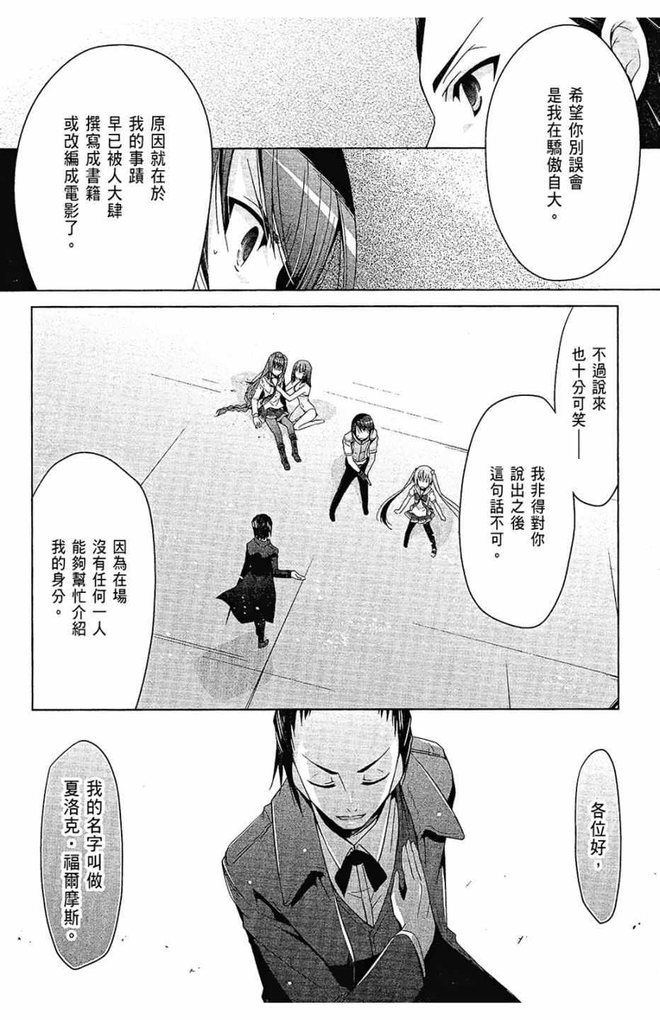 绯弹的亚莉亚韩漫全集-第11卷无删减无遮挡章节图片 