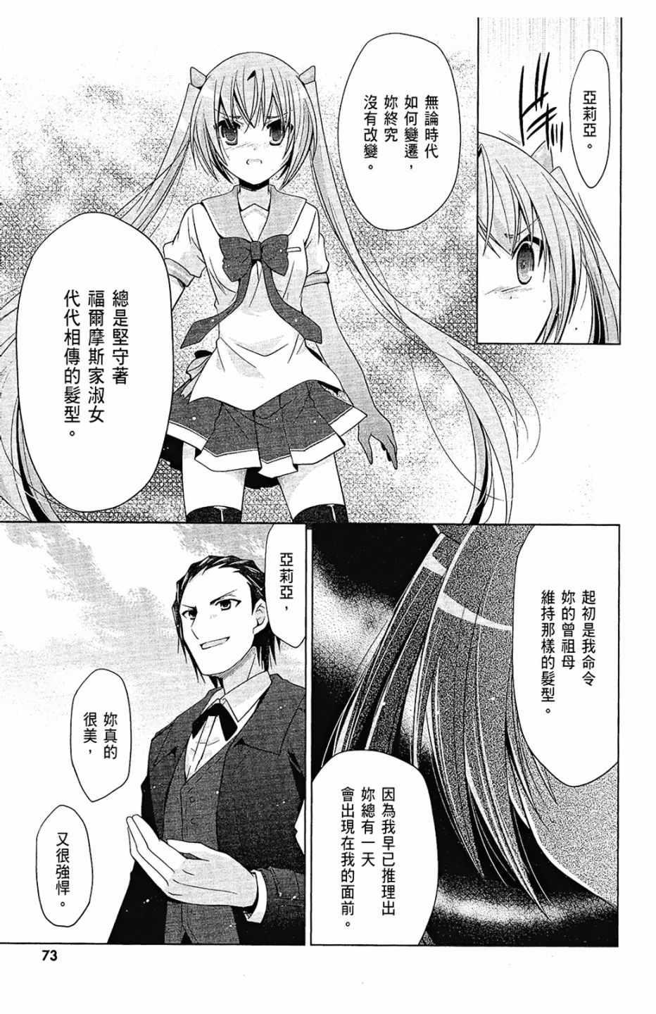 绯弹的亚莉亚韩漫全集-第11卷无删减无遮挡章节图片 