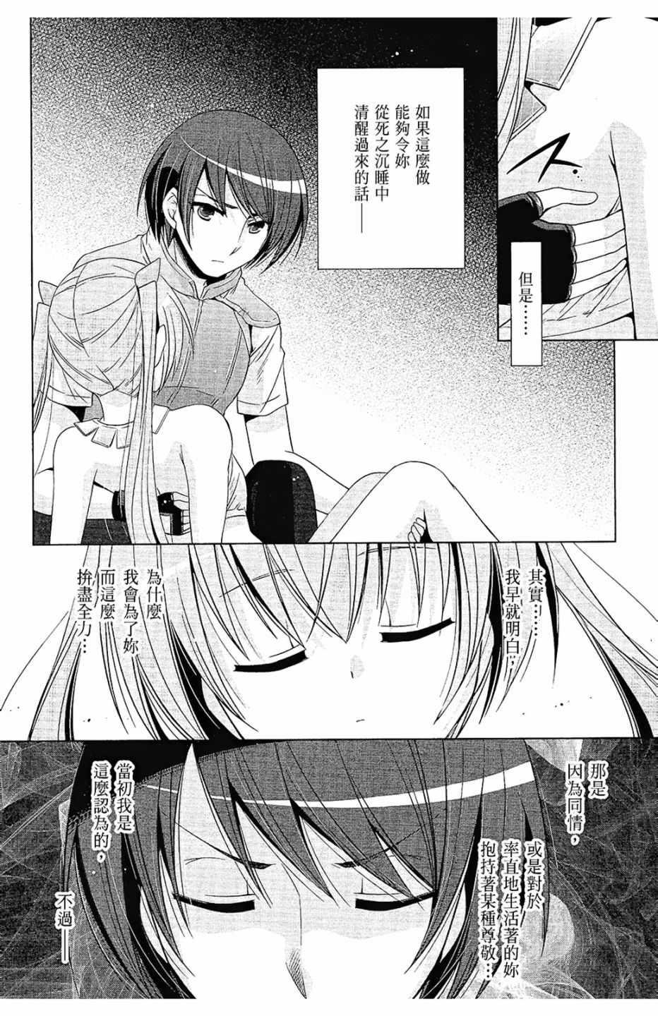 绯弹的亚莉亚韩漫全集-第11卷无删减无遮挡章节图片 