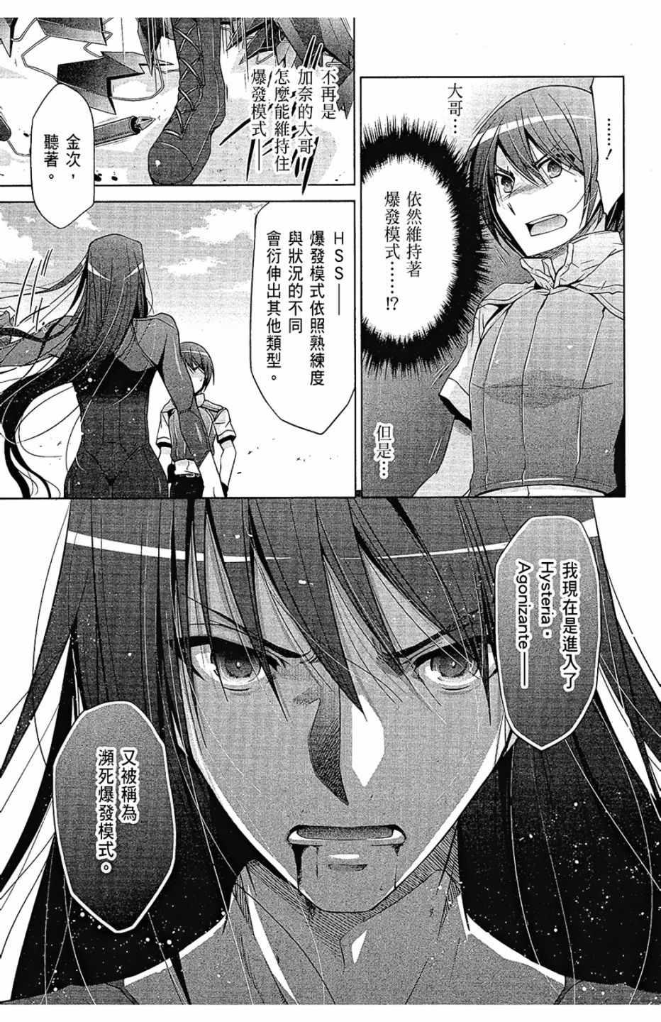 绯弹的亚莉亚韩漫全集-第11卷无删减无遮挡章节图片 