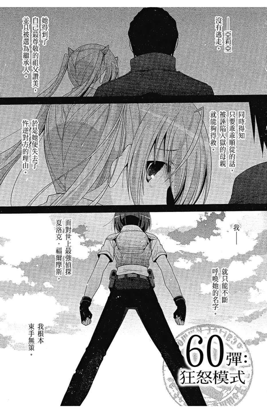 绯弹的亚莉亚韩漫全集-第11卷无删减无遮挡章节图片 