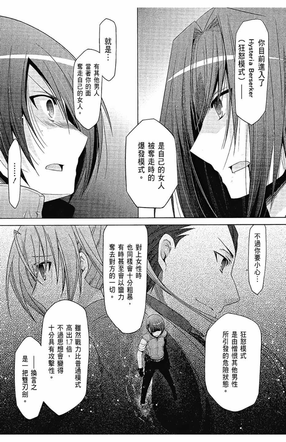 绯弹的亚莉亚韩漫全集-第11卷无删减无遮挡章节图片 