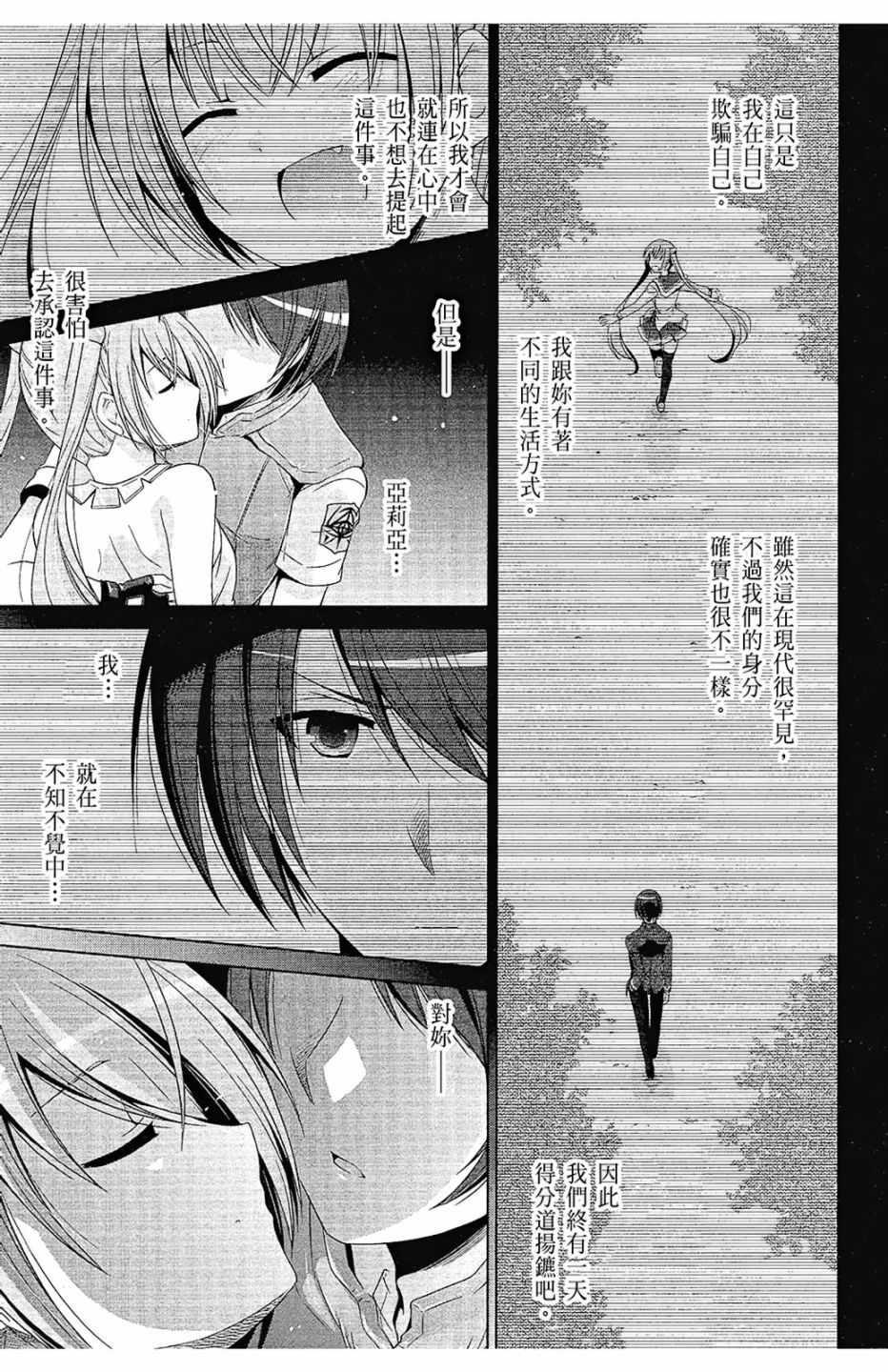 绯弹的亚莉亚韩漫全集-第11卷无删减无遮挡章节图片 