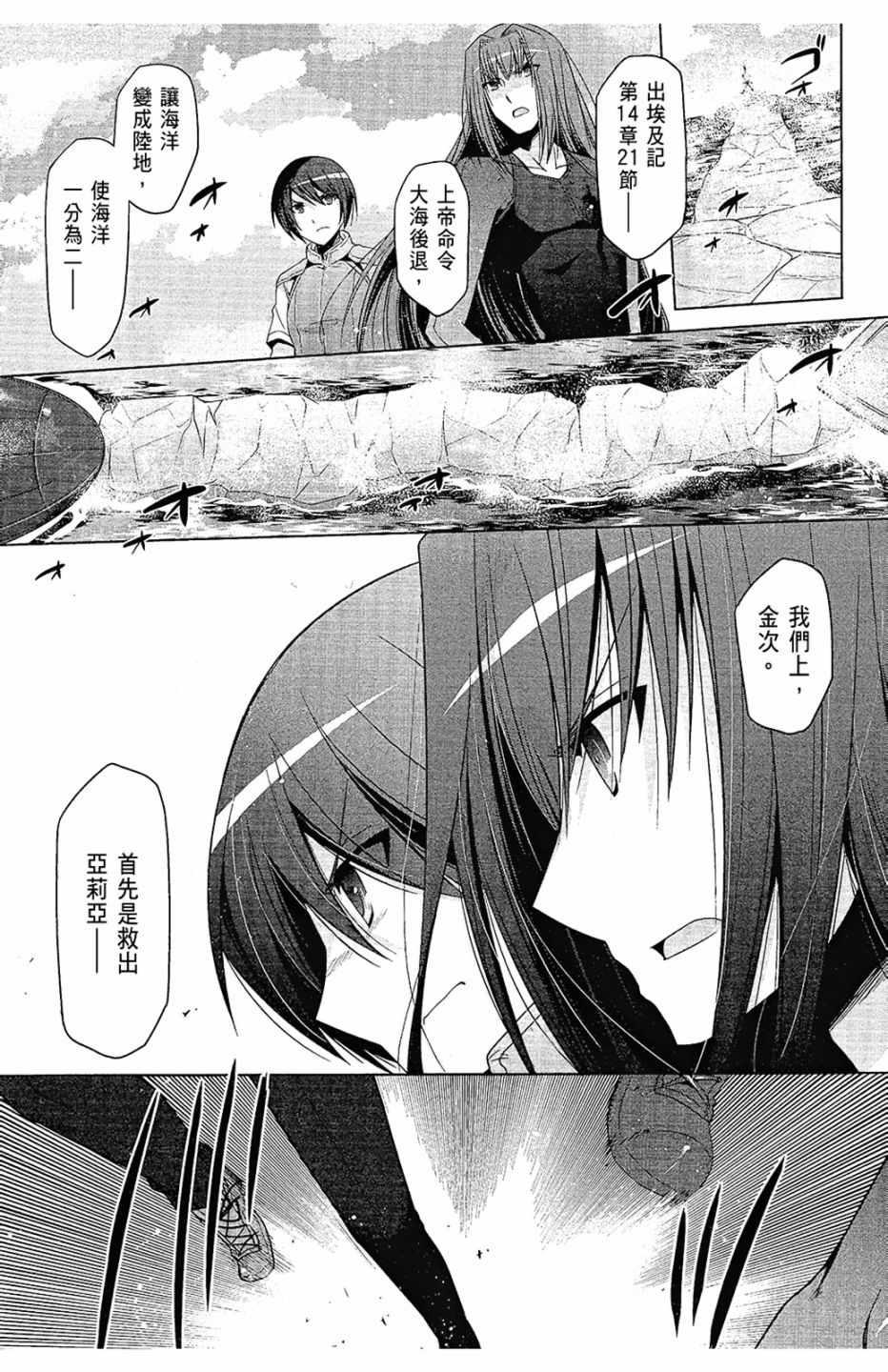 绯弹的亚莉亚韩漫全集-第11卷无删减无遮挡章节图片 