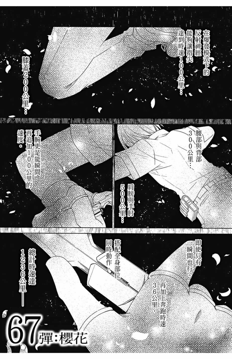 绯弹的亚莉亚韩漫全集-第12卷无删减无遮挡章节图片 