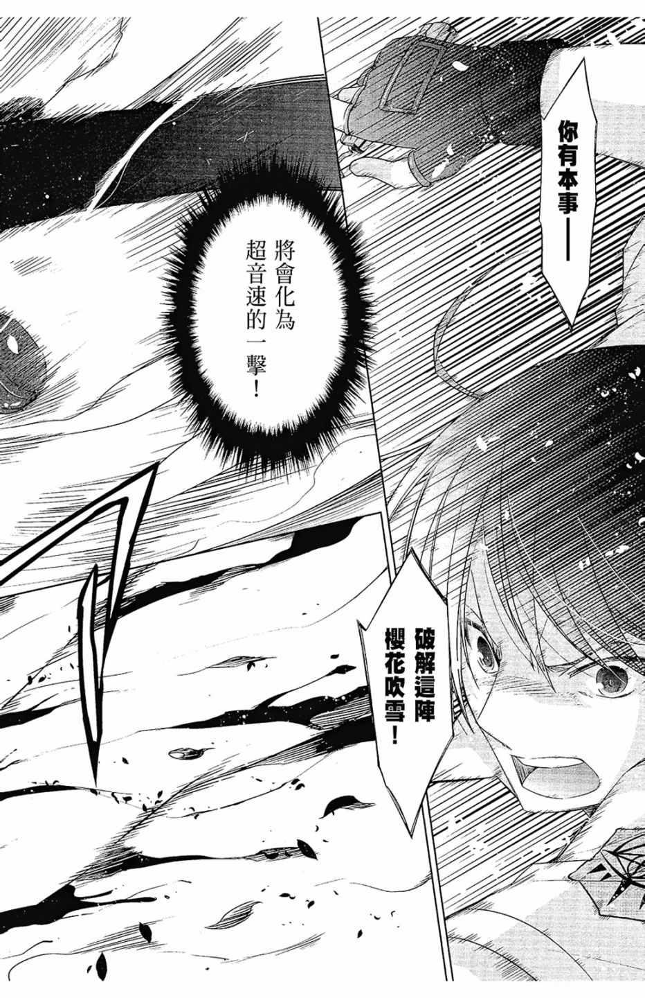 绯弹的亚莉亚韩漫全集-第12卷无删减无遮挡章节图片 