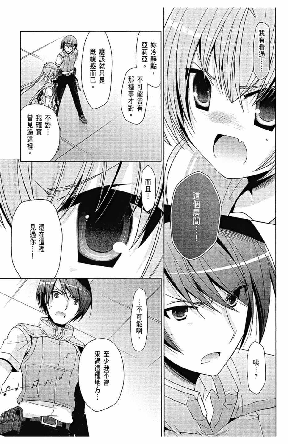 绯弹的亚莉亚韩漫全集-第12卷无删减无遮挡章节图片 