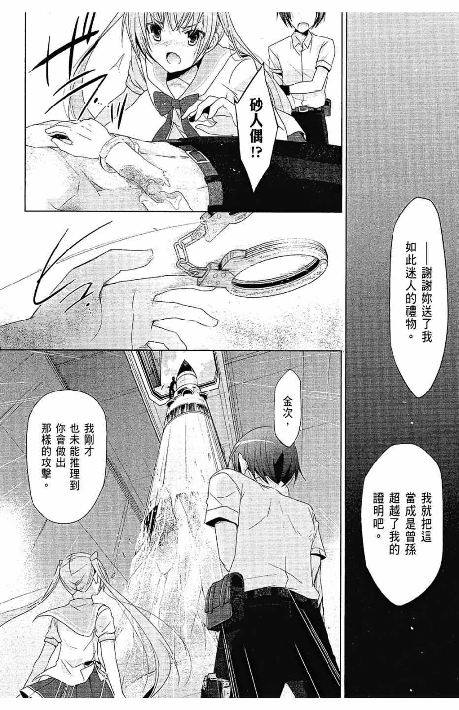 绯弹的亚莉亚韩漫全集-第12卷无删减无遮挡章节图片 