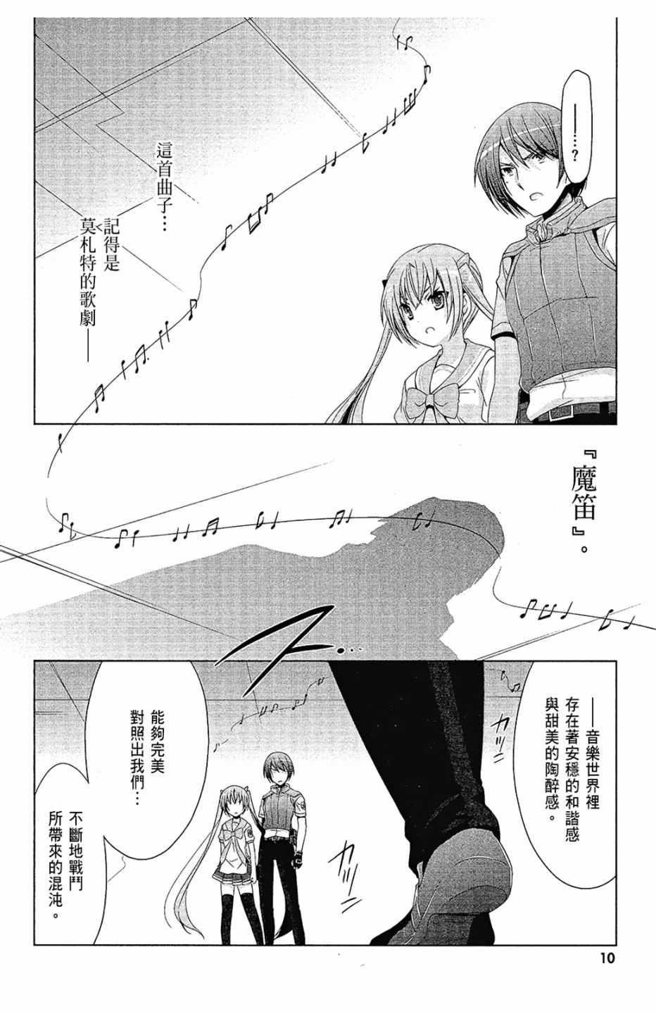 绯弹的亚莉亚韩漫全集-第12卷无删减无遮挡章节图片 