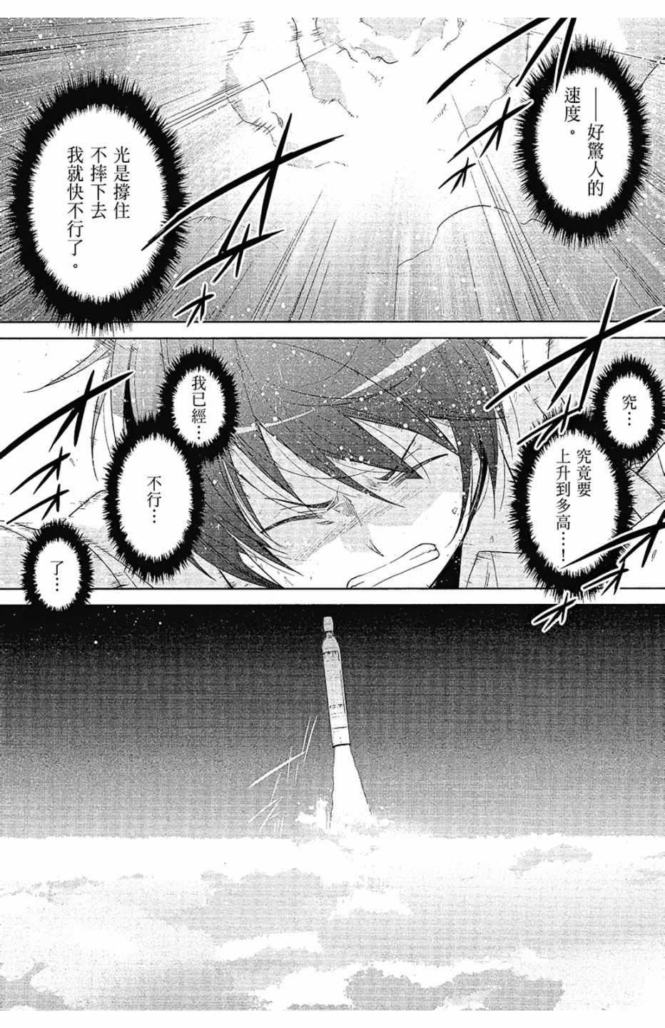 绯弹的亚莉亚韩漫全集-第12卷无删减无遮挡章节图片 