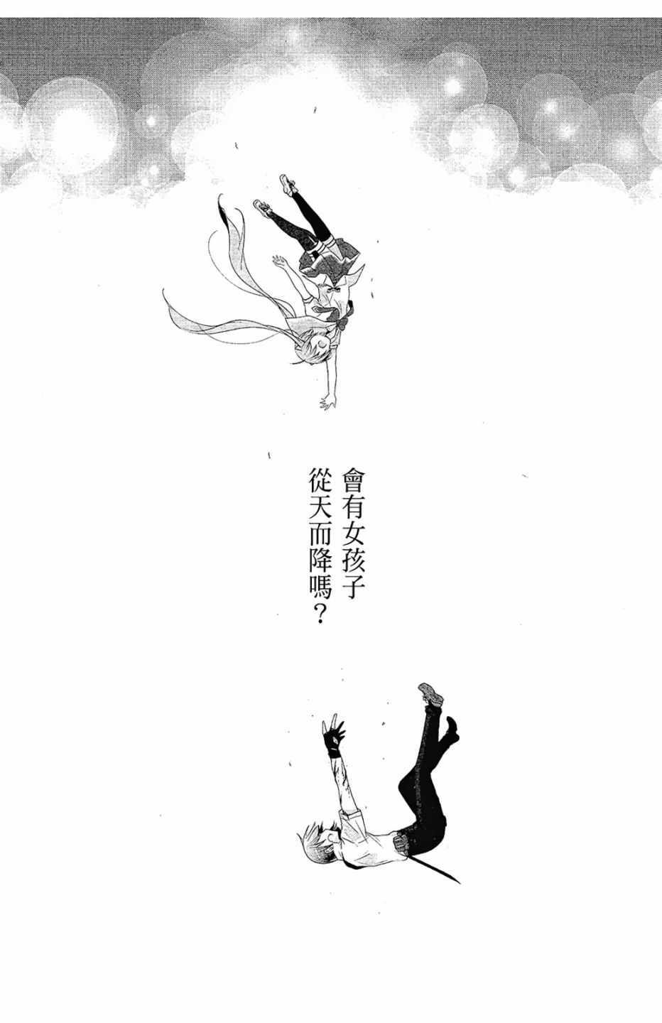 绯弹的亚莉亚韩漫全集-第12卷无删减无遮挡章节图片 