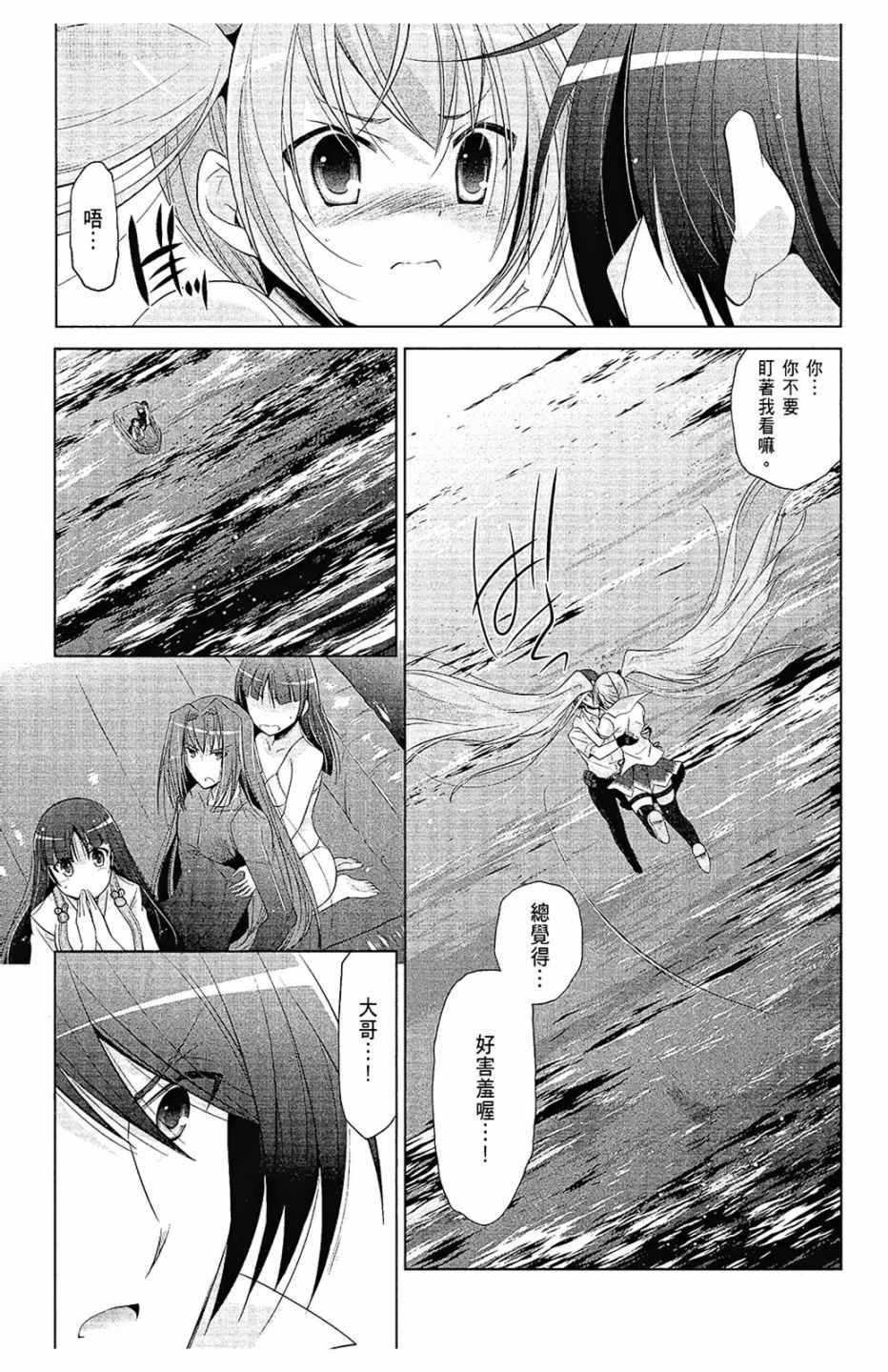 绯弹的亚莉亚韩漫全集-第12卷无删减无遮挡章节图片 
