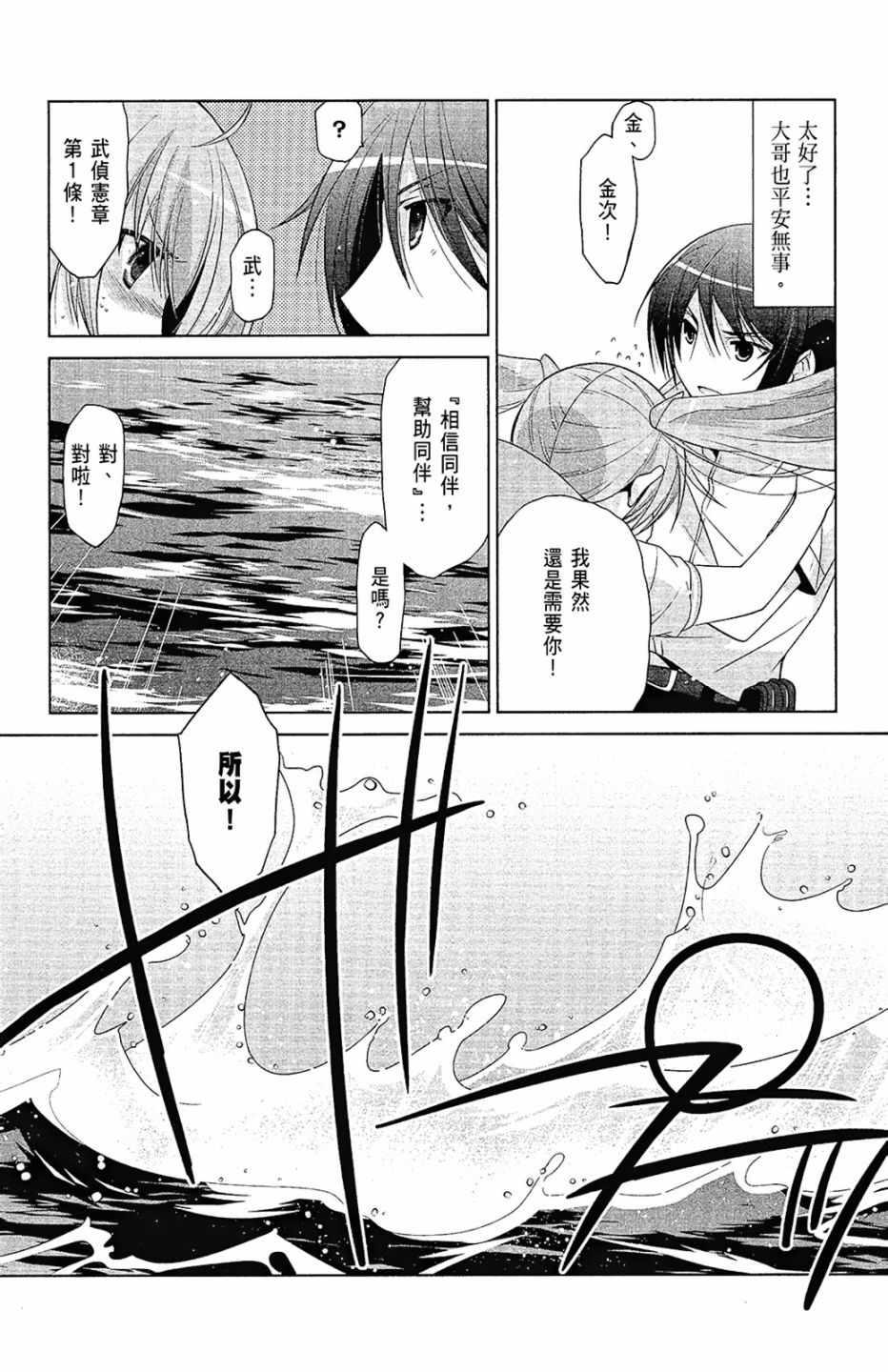 绯弹的亚莉亚韩漫全集-第12卷无删减无遮挡章节图片 