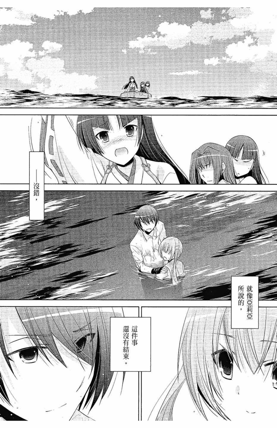 绯弹的亚莉亚韩漫全集-第12卷无删减无遮挡章节图片 