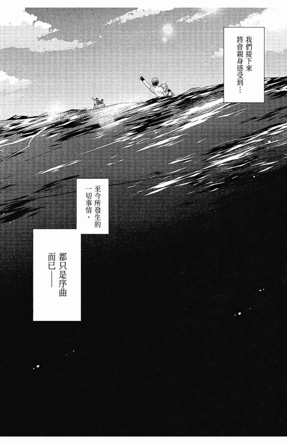 绯弹的亚莉亚韩漫全集-第12卷无删减无遮挡章节图片 