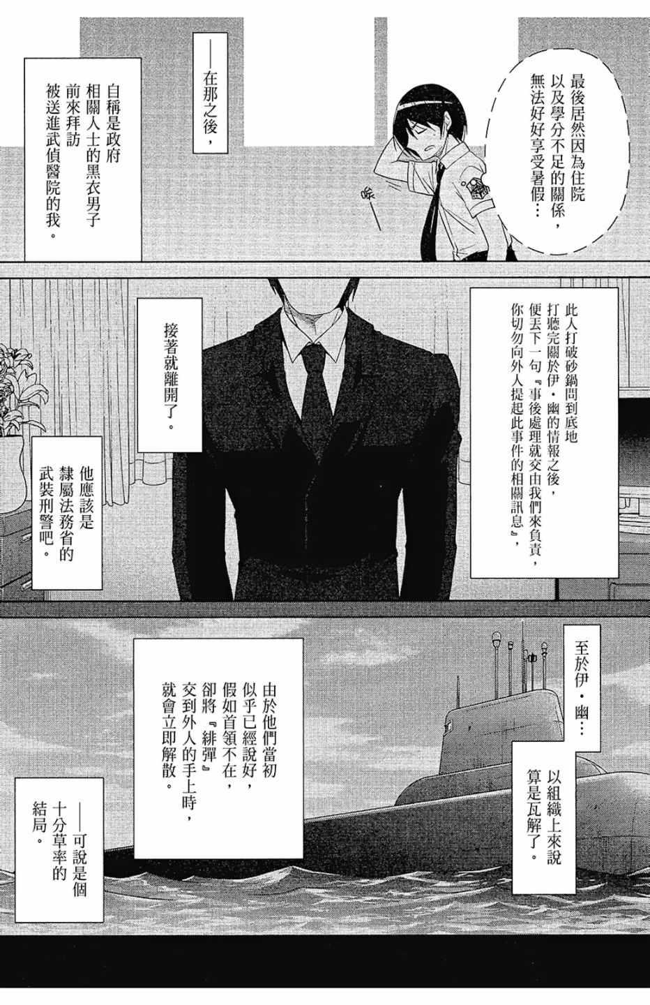 绯弹的亚莉亚韩漫全集-第12卷无删减无遮挡章节图片 