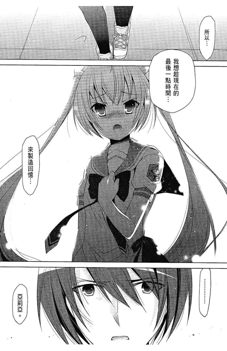 绯弹的亚莉亚韩漫全集-第12卷无删减无遮挡章节图片 