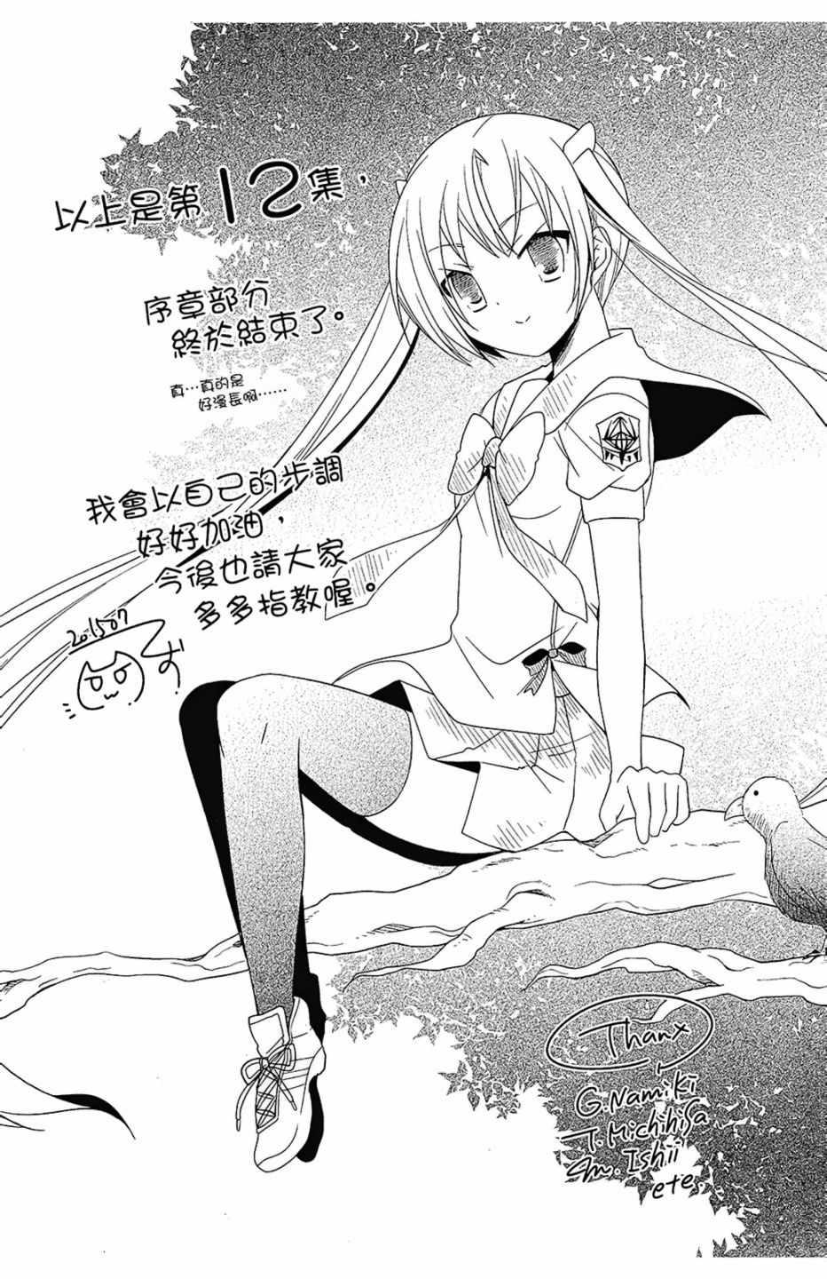 绯弹的亚莉亚韩漫全集-第12卷无删减无遮挡章节图片 
