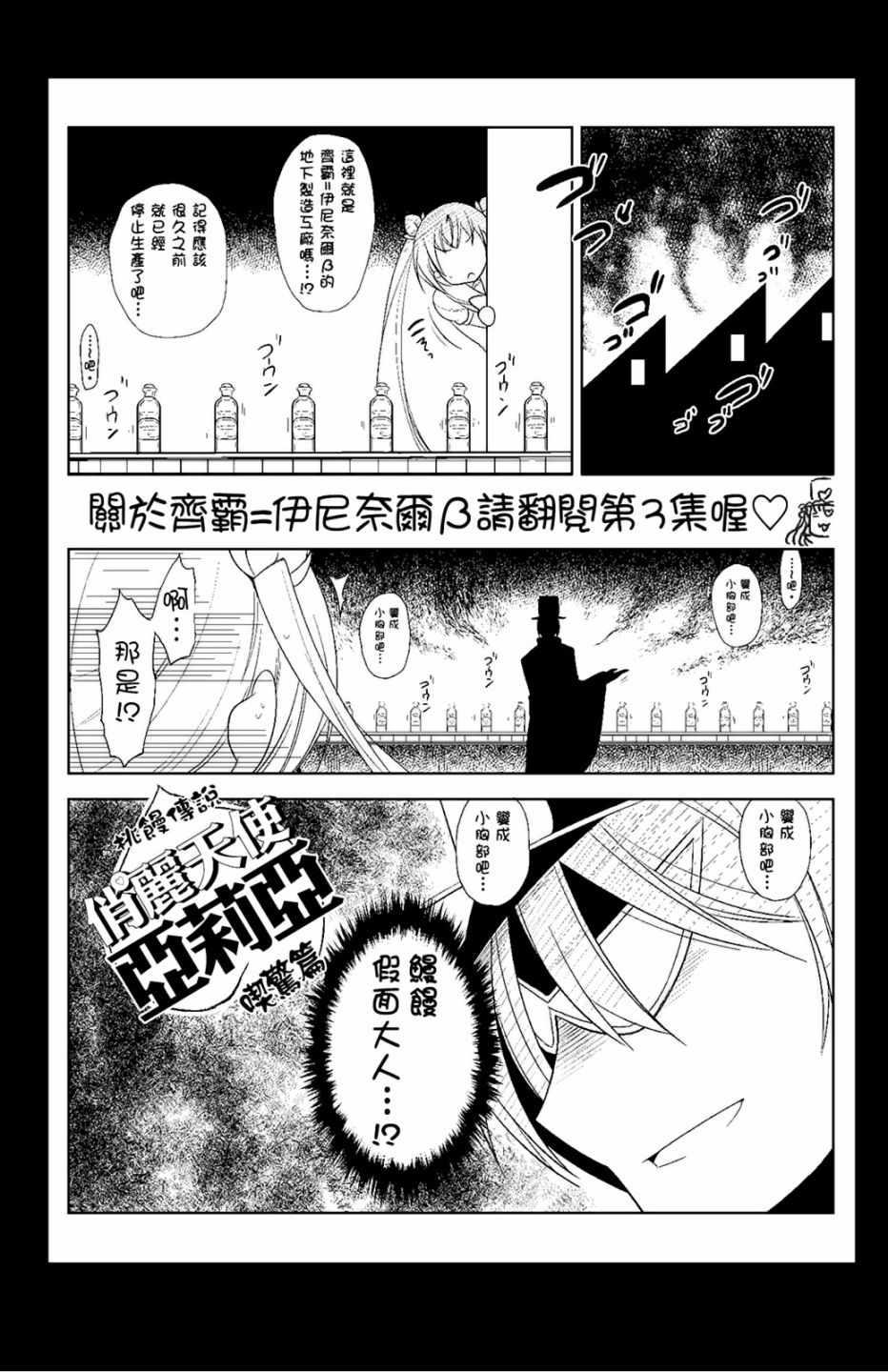 绯弹的亚莉亚韩漫全集-第12卷无删减无遮挡章节图片 