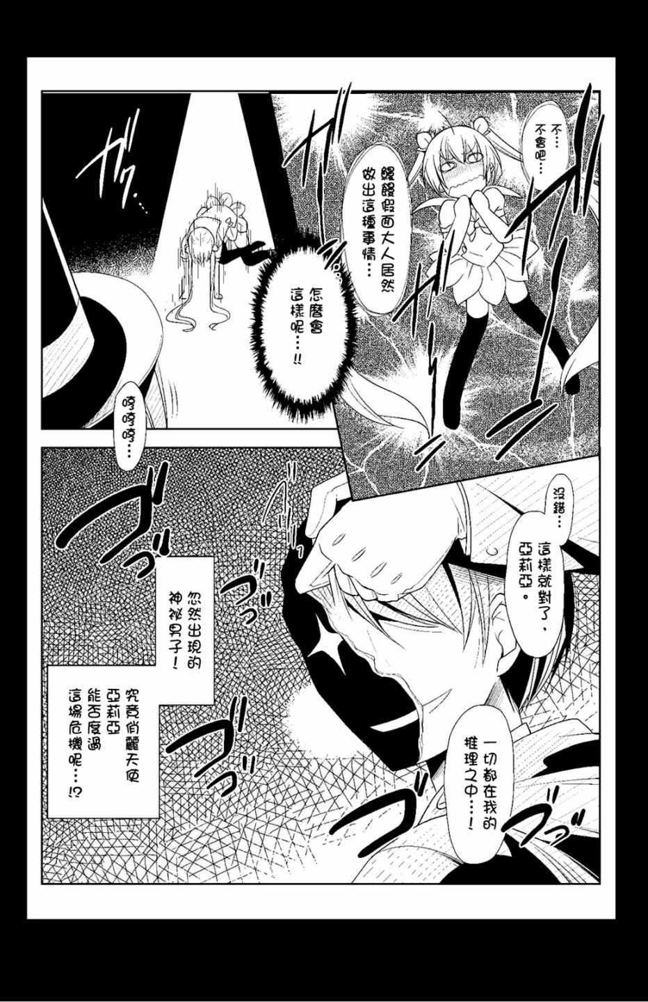 绯弹的亚莉亚韩漫全集-第12卷无删减无遮挡章节图片 