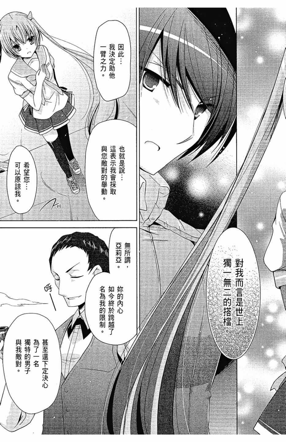 绯弹的亚莉亚韩漫全集-第12卷无删减无遮挡章节图片 