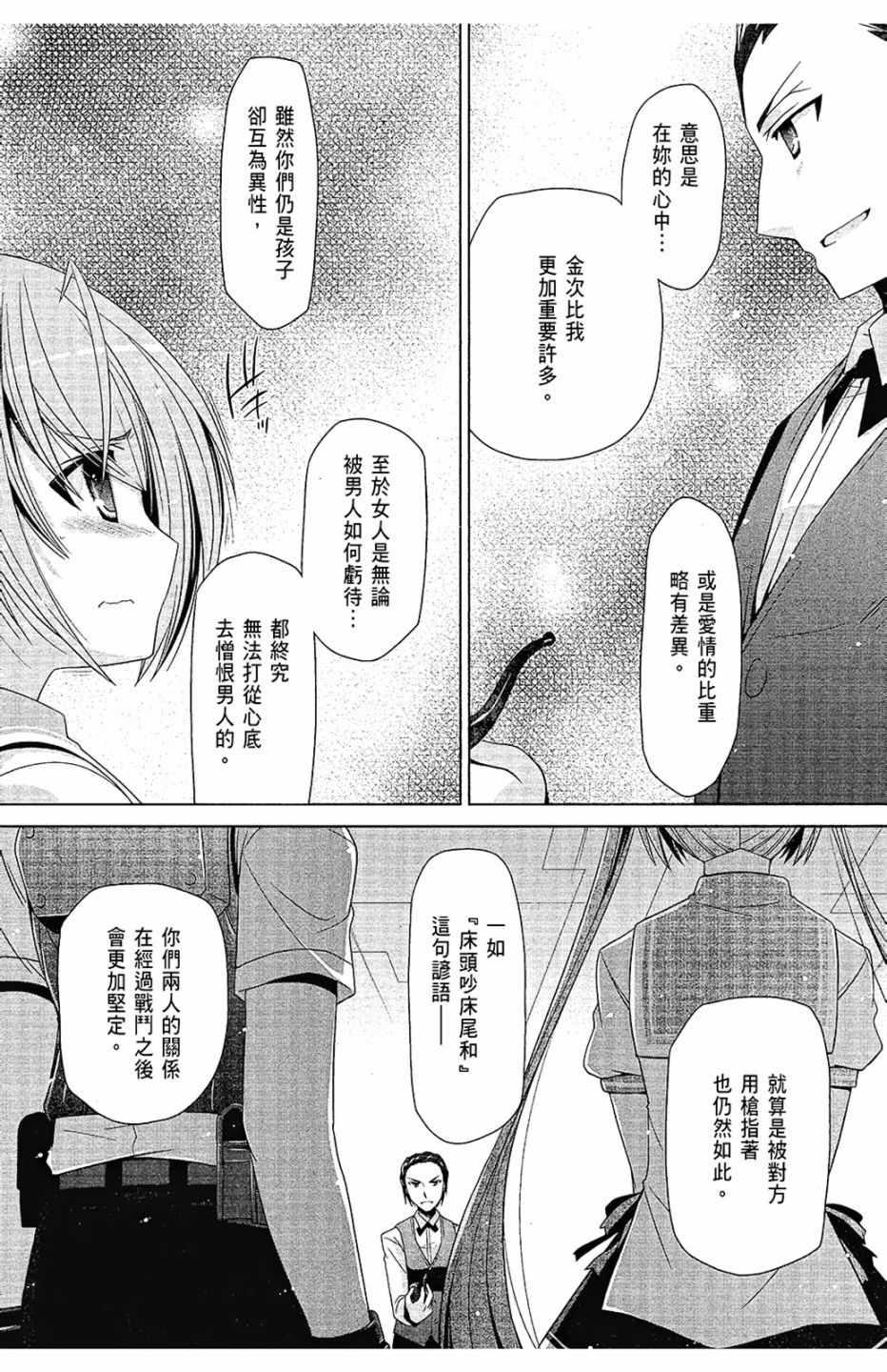 绯弹的亚莉亚韩漫全集-第12卷无删减无遮挡章节图片 