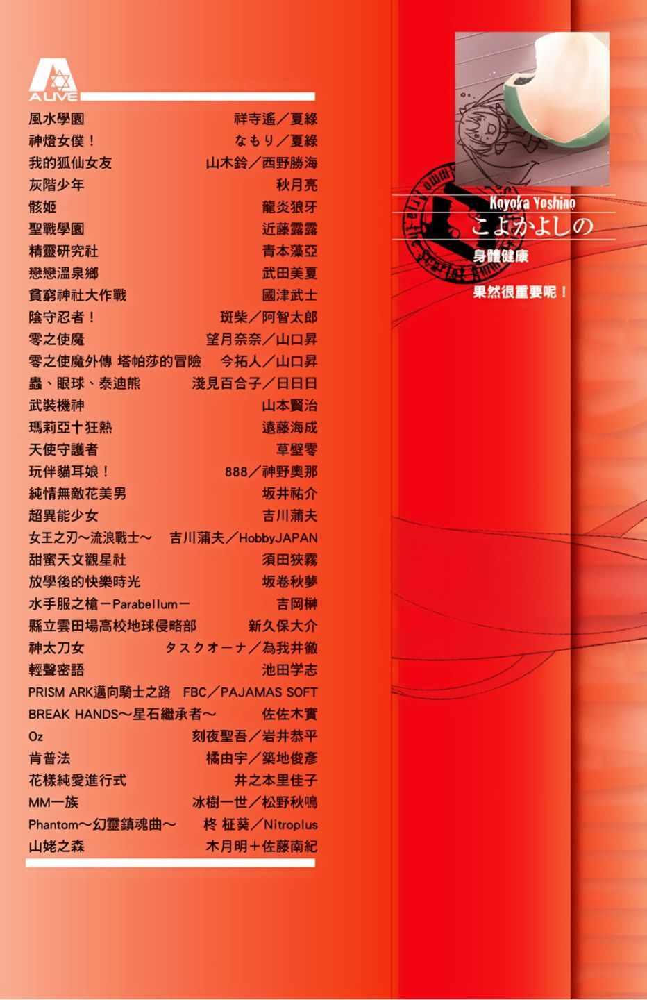 绯弹的亚莉亚韩漫全集-第12卷无删减无遮挡章节图片 