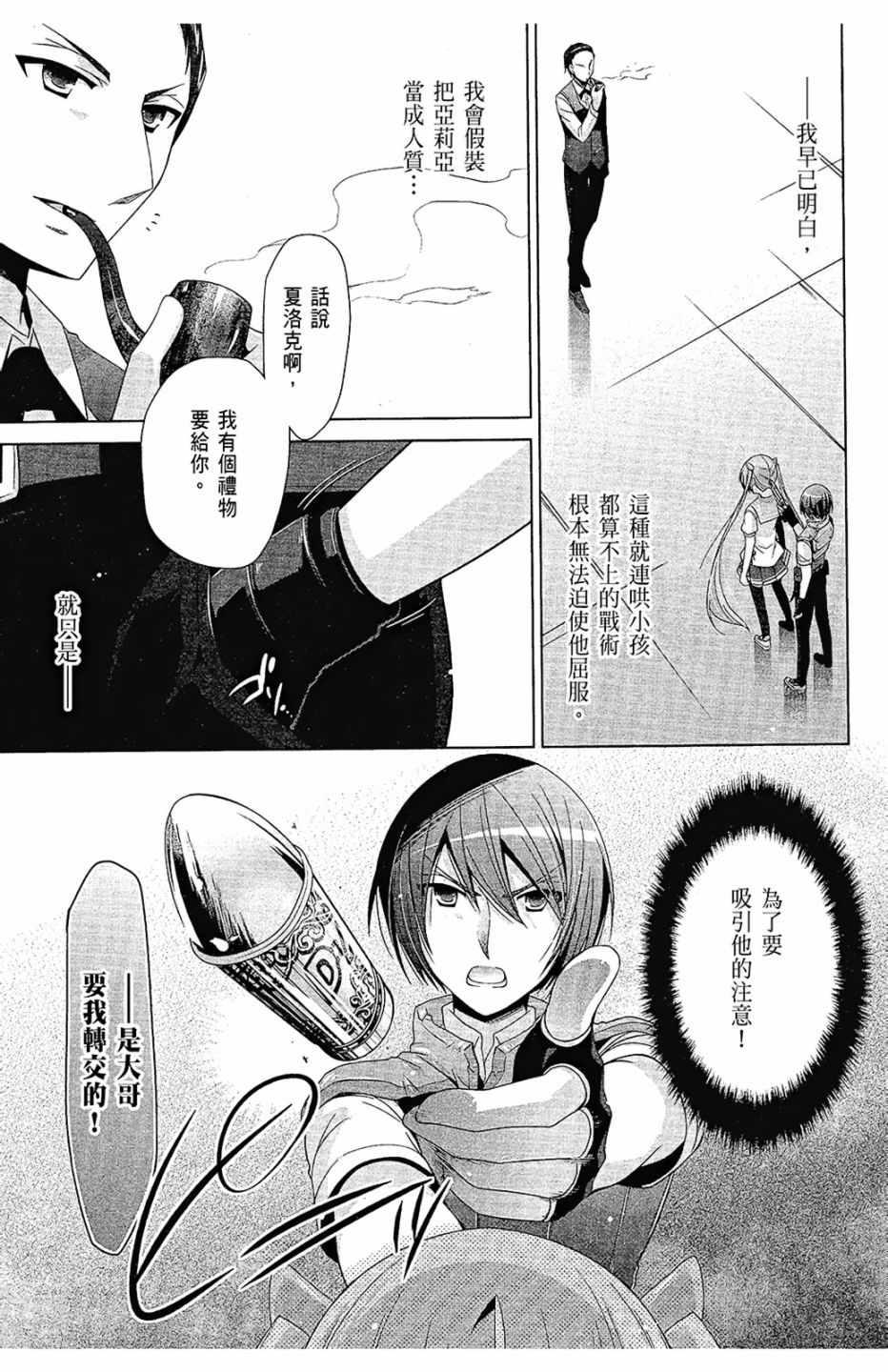 绯弹的亚莉亚韩漫全集-第12卷无删减无遮挡章节图片 