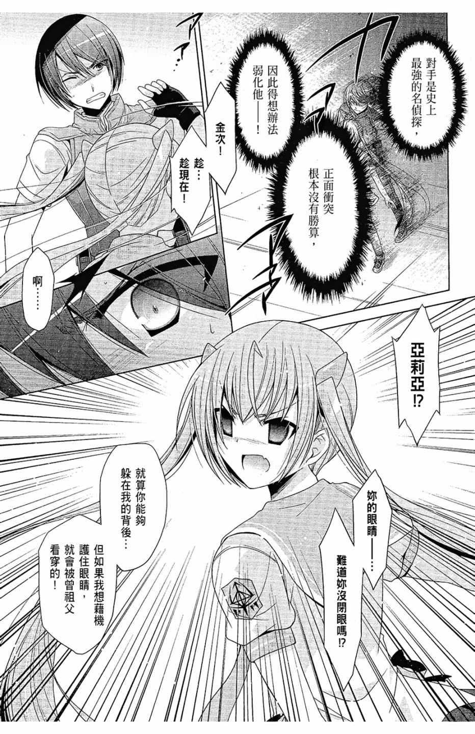 绯弹的亚莉亚韩漫全集-第12卷无删减无遮挡章节图片 