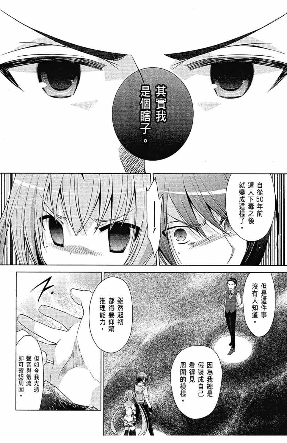 绯弹的亚莉亚韩漫全集-第12卷无删减无遮挡章节图片 
