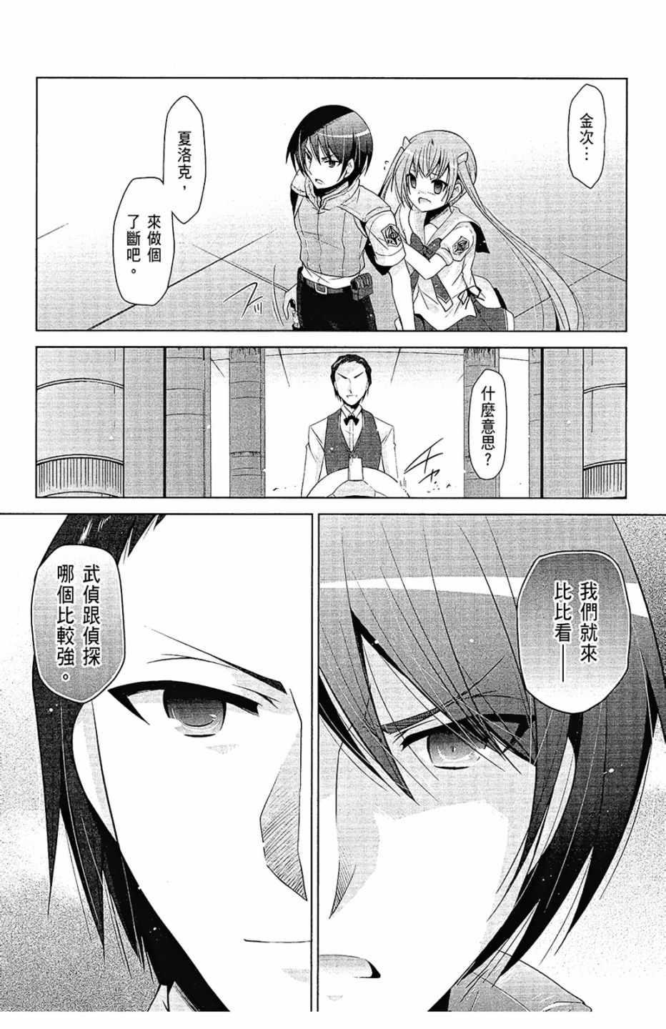 绯弹的亚莉亚韩漫全集-第12卷无删减无遮挡章节图片 