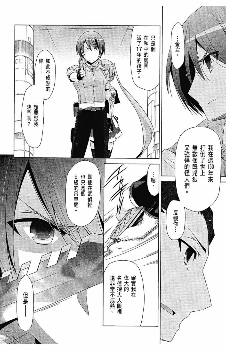 绯弹的亚莉亚韩漫全集-第12卷无删减无遮挡章节图片 