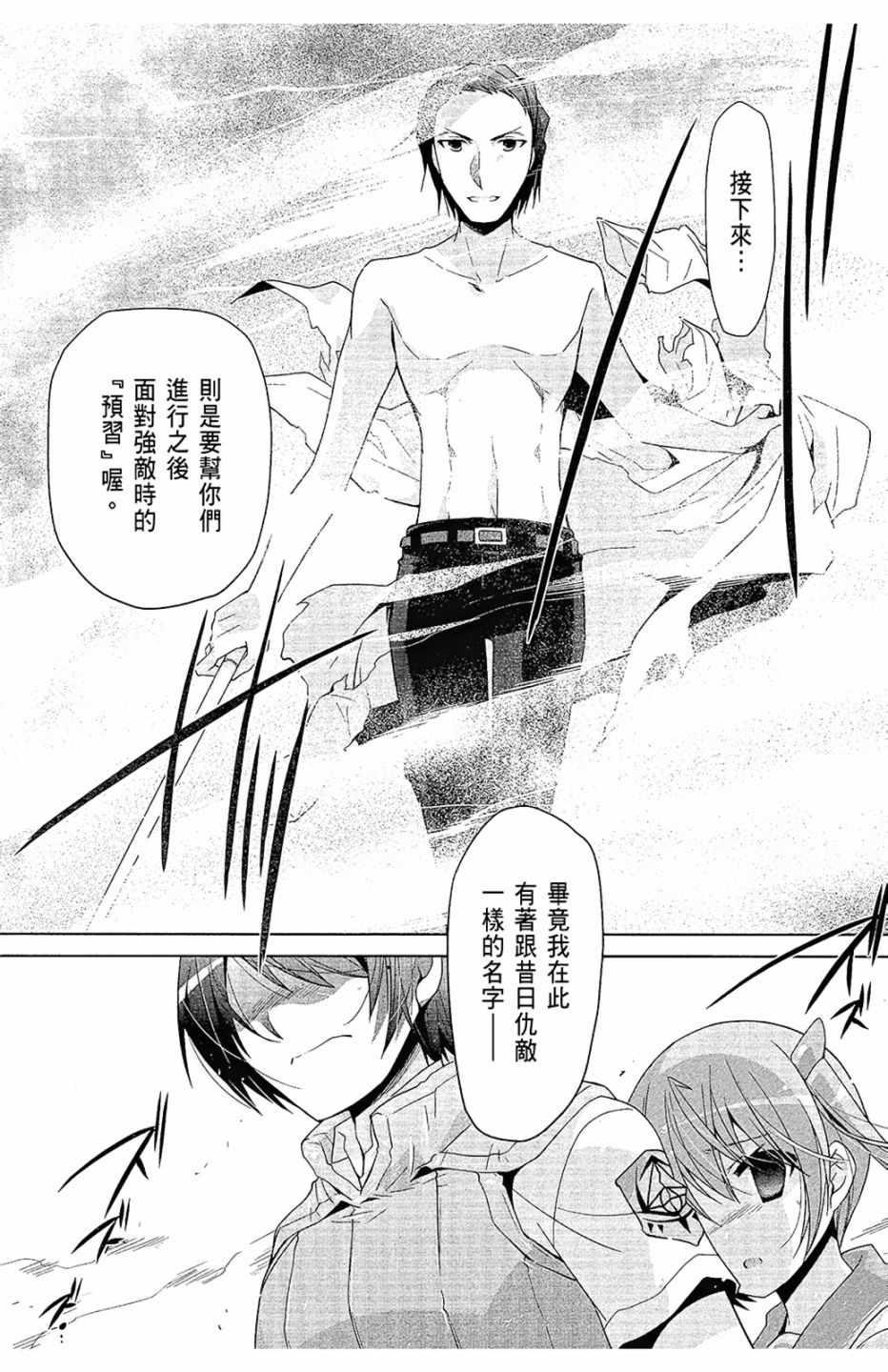 绯弹的亚莉亚韩漫全集-第12卷无删减无遮挡章节图片 
