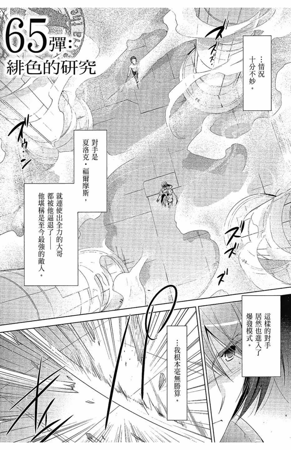 绯弹的亚莉亚韩漫全集-第12卷无删减无遮挡章节图片 