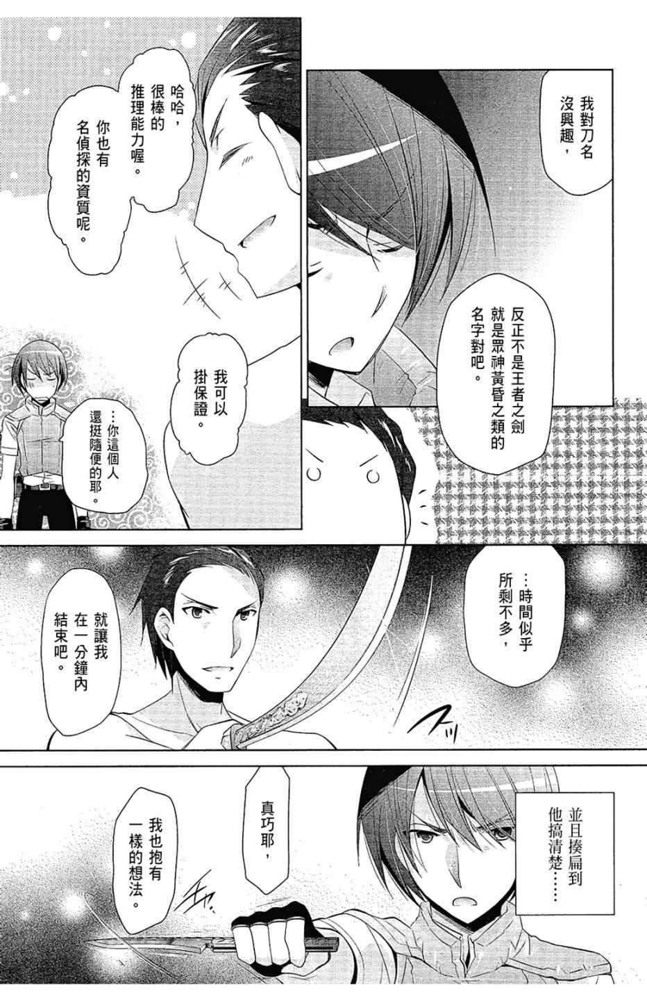 绯弹的亚莉亚韩漫全集-第12卷无删减无遮挡章节图片 