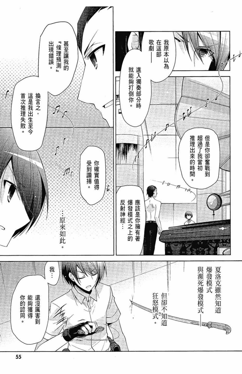 绯弹的亚莉亚韩漫全集-第12卷无删减无遮挡章节图片 